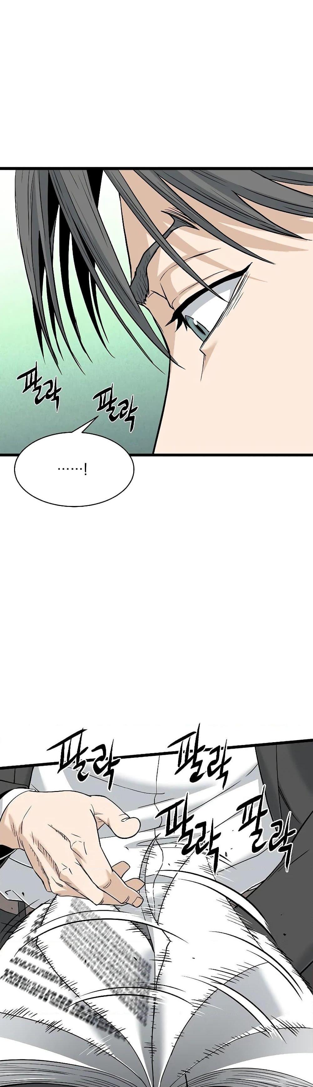 Murim Login Chap 197 - Next Chap 198