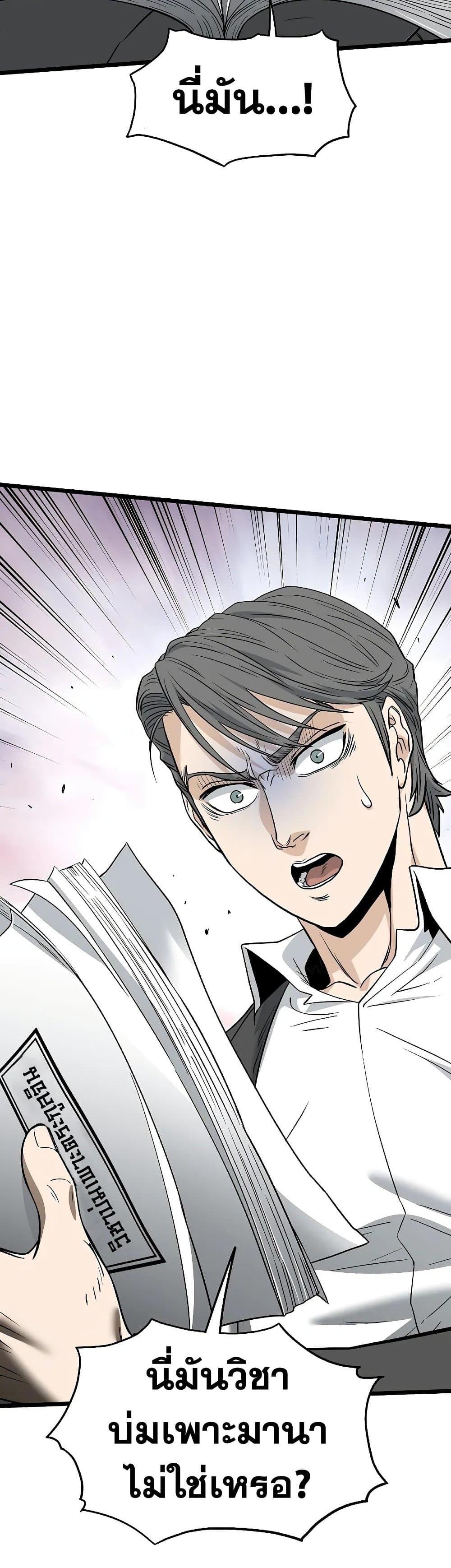 Murim Login Chap 197 - Next Chap 198