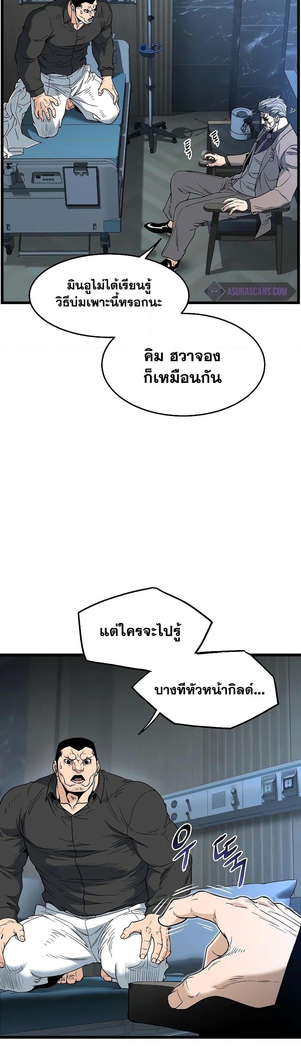 Murim Login Chap 197 - Next Chap 198