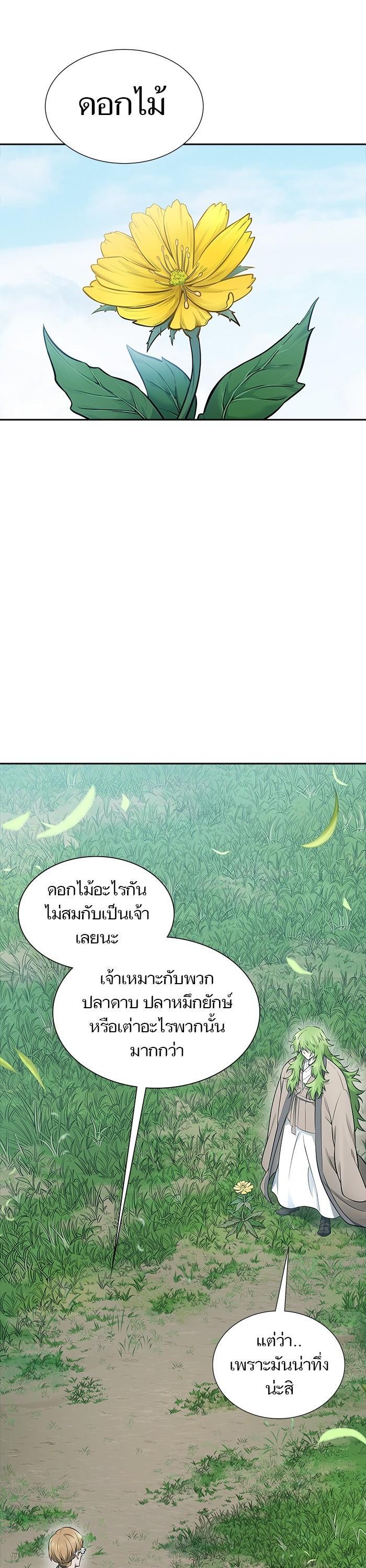Tower of God หอคอยเทพเจ้า Chap 616 - Next Chap 617