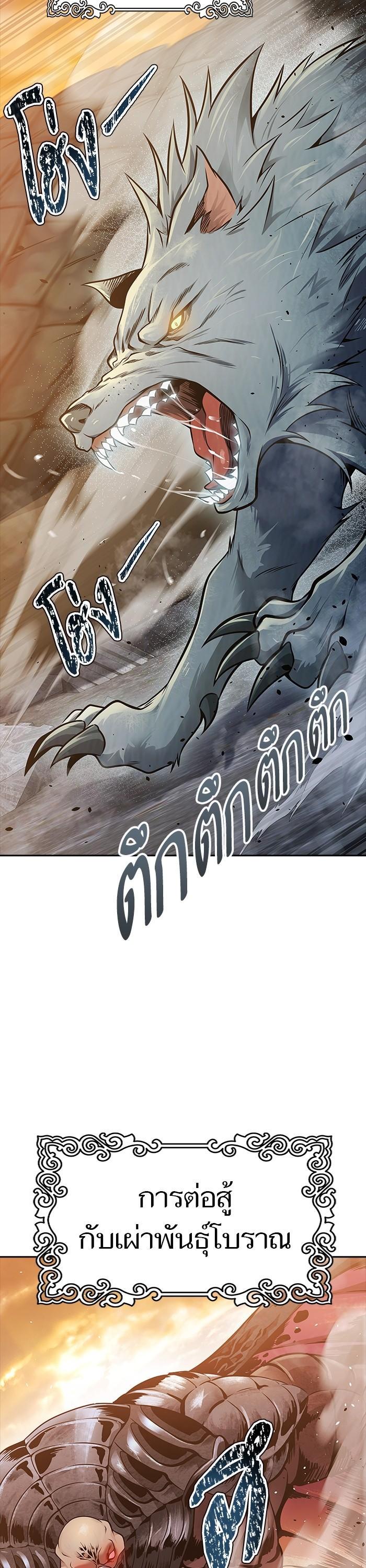 Tower of God หอคอยเทพเจ้า Chap 616 - Next Chap 617
