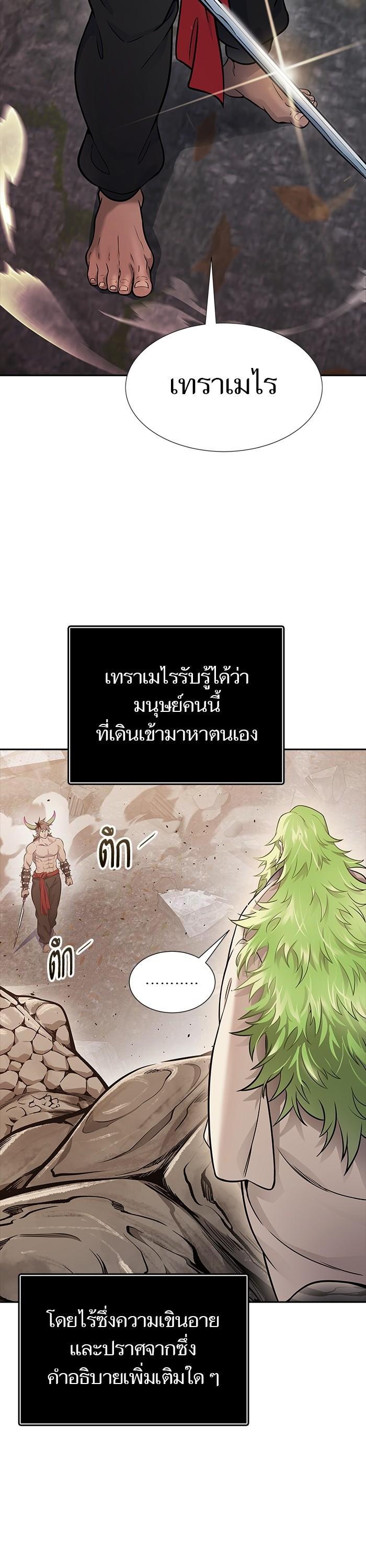 Tower of God หอคอยเทพเจ้า Chap 616 - Next Chap 617