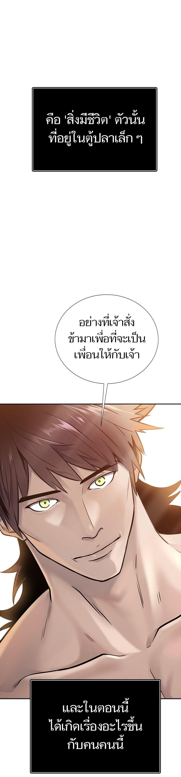 Tower of God หอคอยเทพเจ้า Chap 616 - Next Chap 617