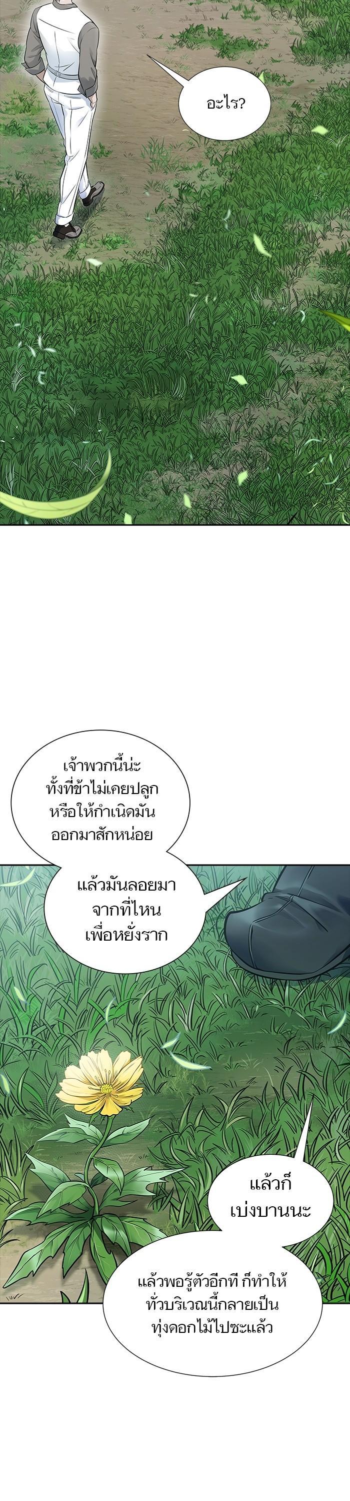 Tower of God หอคอยเทพเจ้า Chap 616 - Next Chap 617