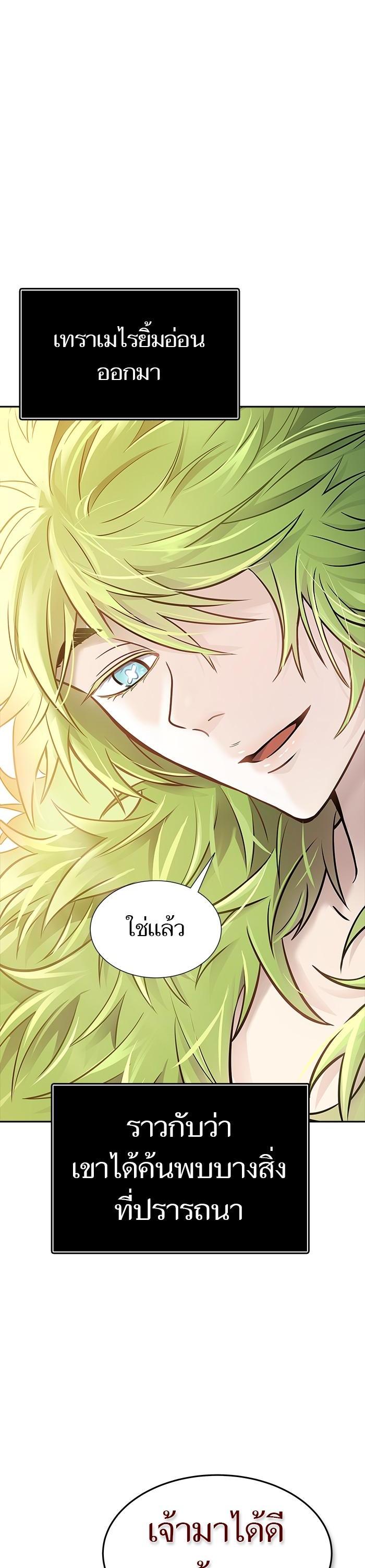 Tower of God หอคอยเทพเจ้า Chap 616 - Next Chap 617