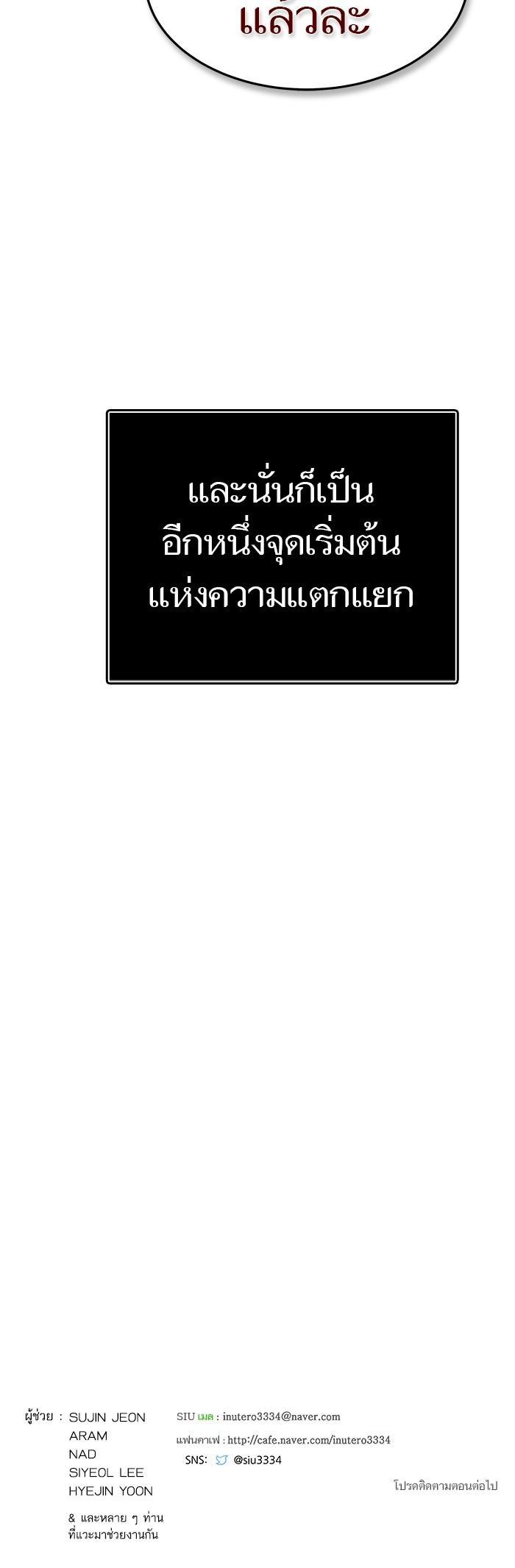 Tower of God หอคอยเทพเจ้า Chap 616 - Next Chap 617