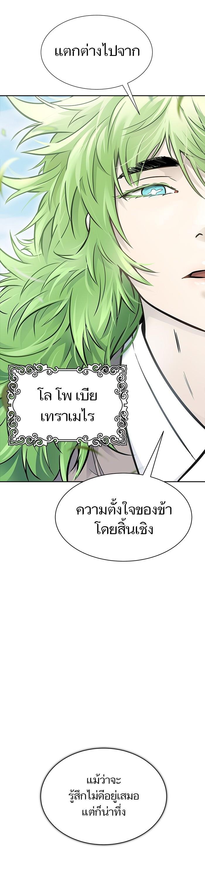 Tower of God หอคอยเทพเจ้า Chap 616 - Next Chap 617