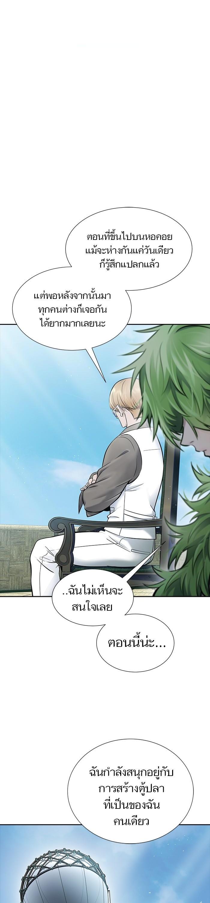 Tower of God หอคอยเทพเจ้า Chap 616 - Next Chap 617