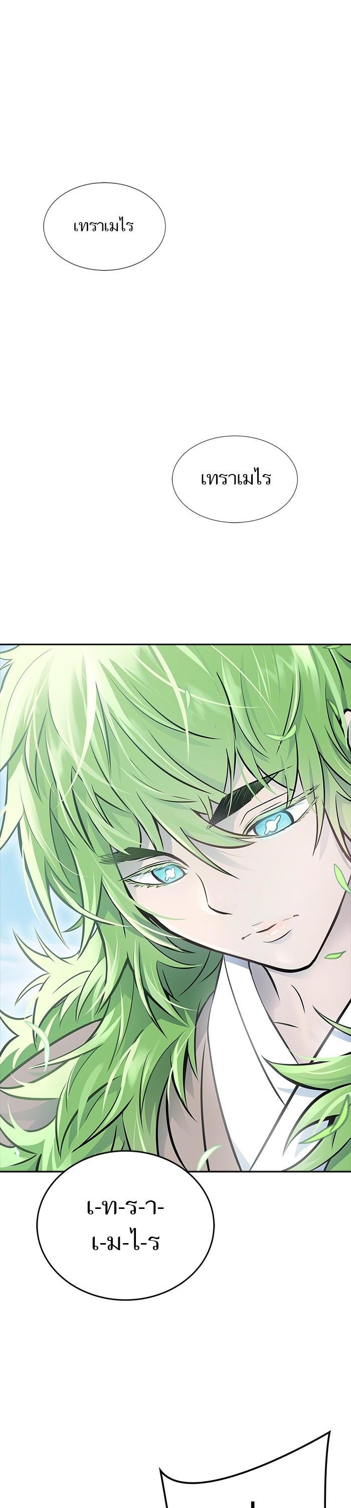 Tower of God หอคอยเทพเจ้า Chap 616 - Next Chap 617