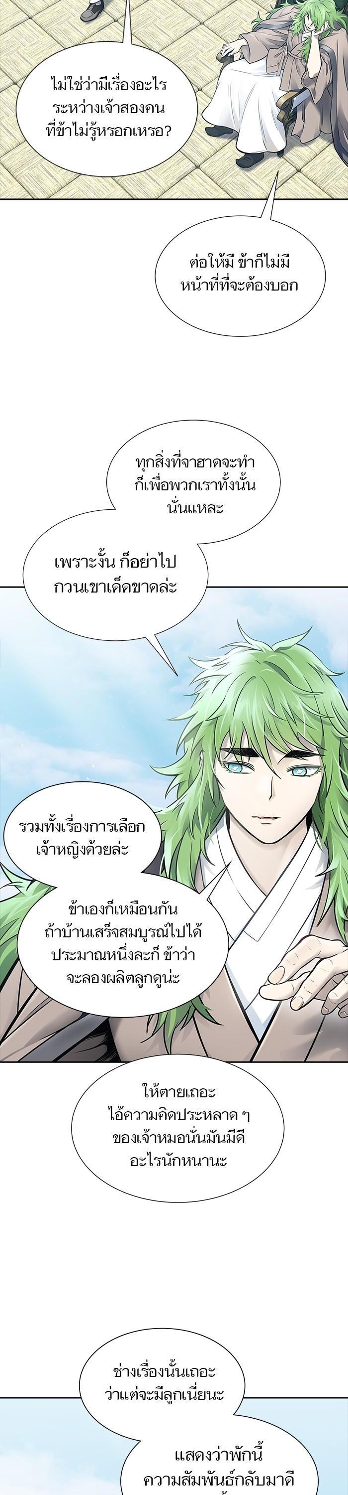 Tower of God หอคอยเทพเจ้า Chap 616 - Next Chap 617