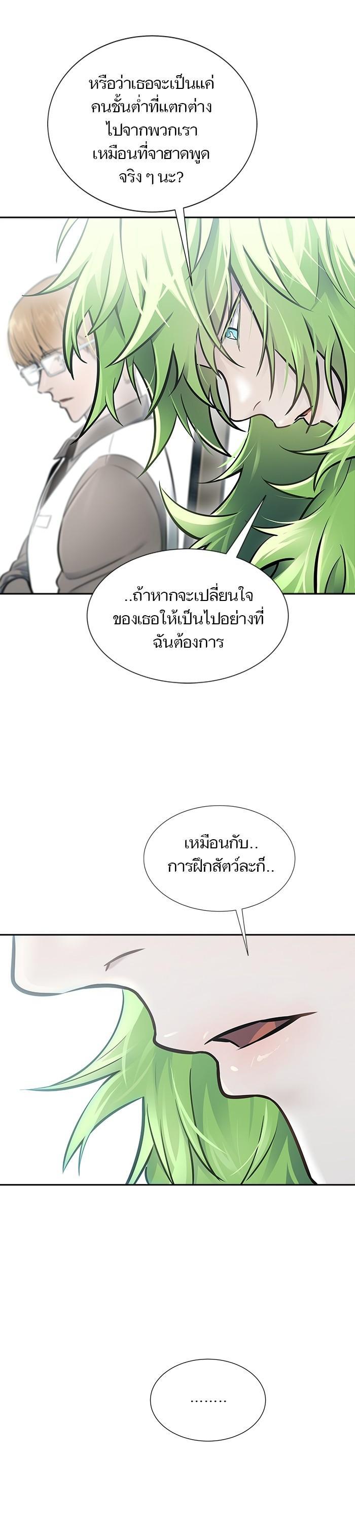 Tower of God หอคอยเทพเจ้า Chap 616 - Next Chap 617