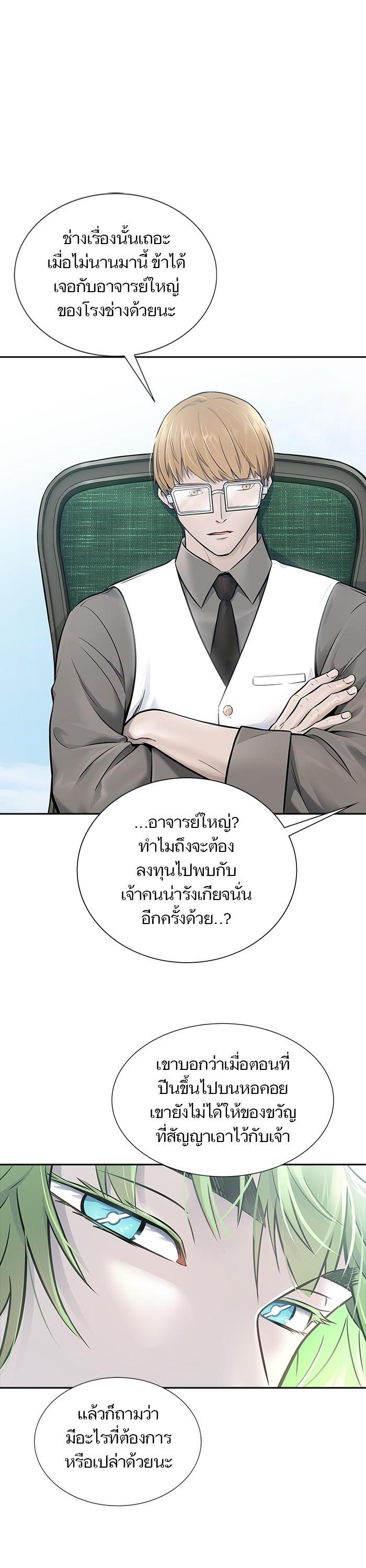 Tower of God หอคอยเทพเจ้า Chap 616 - Next Chap 617