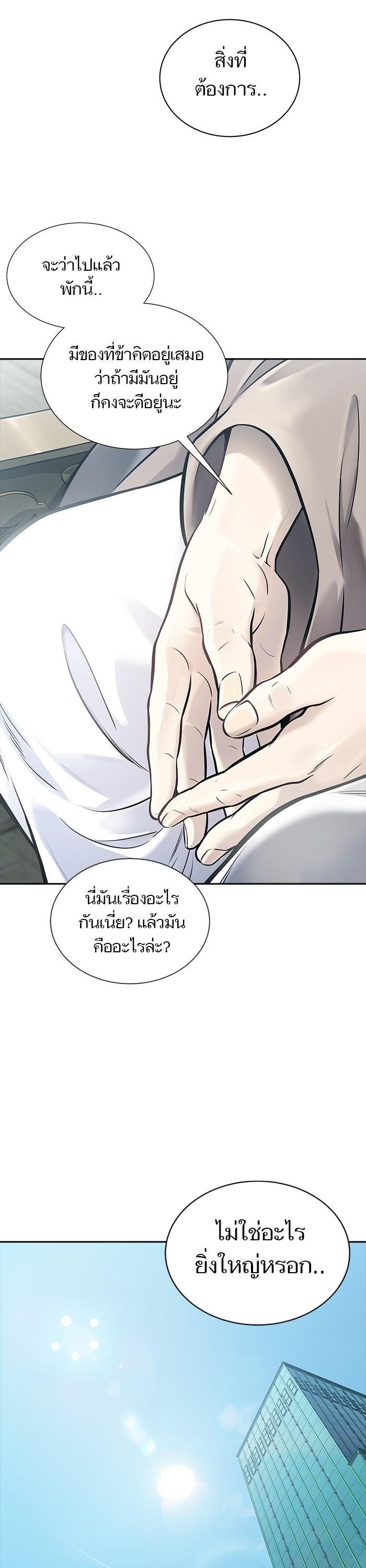 Tower of God หอคอยเทพเจ้า Chap 616 - Next Chap 617