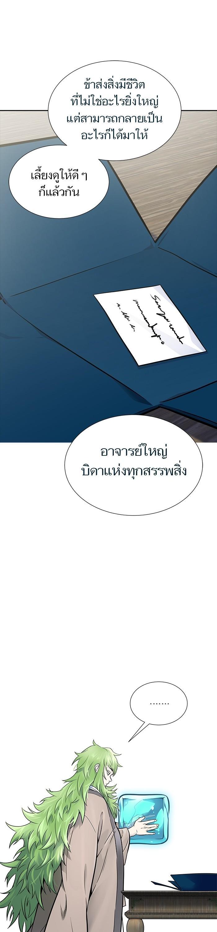 Tower of God หอคอยเทพเจ้า Chap 616 - Next Chap 617
