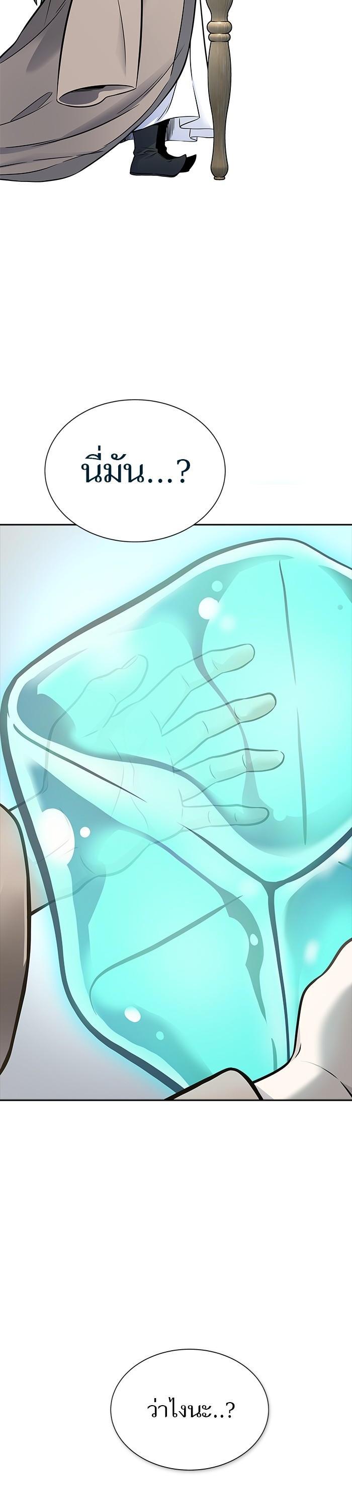 Tower of God หอคอยเทพเจ้า Chap 616 - Next Chap 617