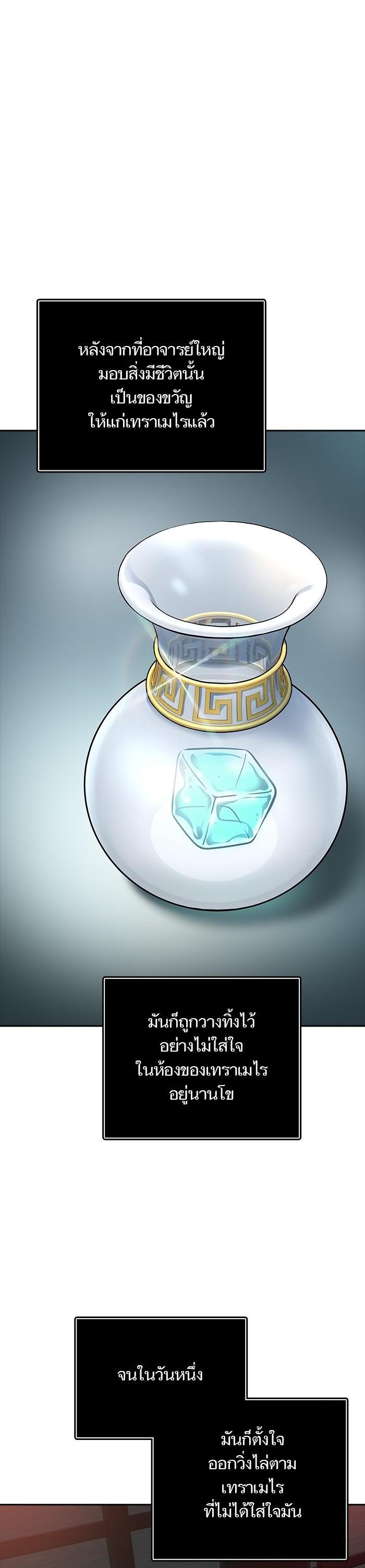 Tower of God หอคอยเทพเจ้า Chap 616 - Next Chap 617