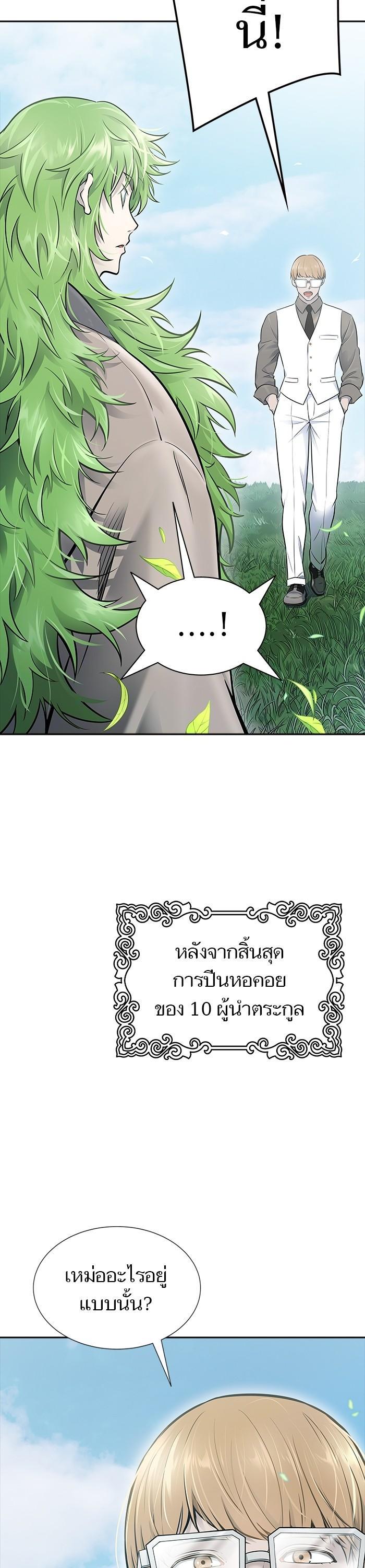 Tower of God หอคอยเทพเจ้า Chap 616 - Next Chap 617