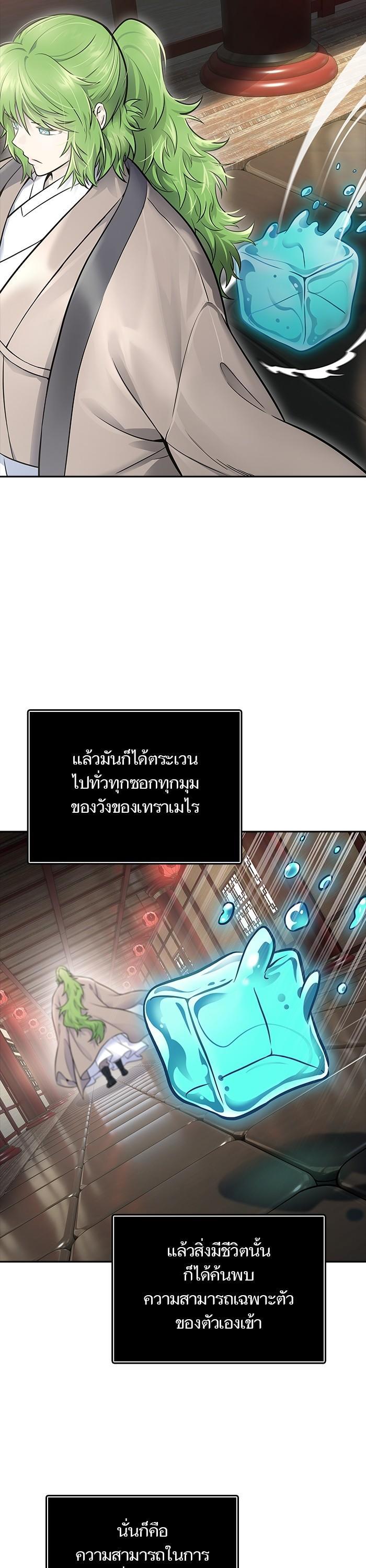 Tower of God หอคอยเทพเจ้า Chap 616 - Next Chap 617