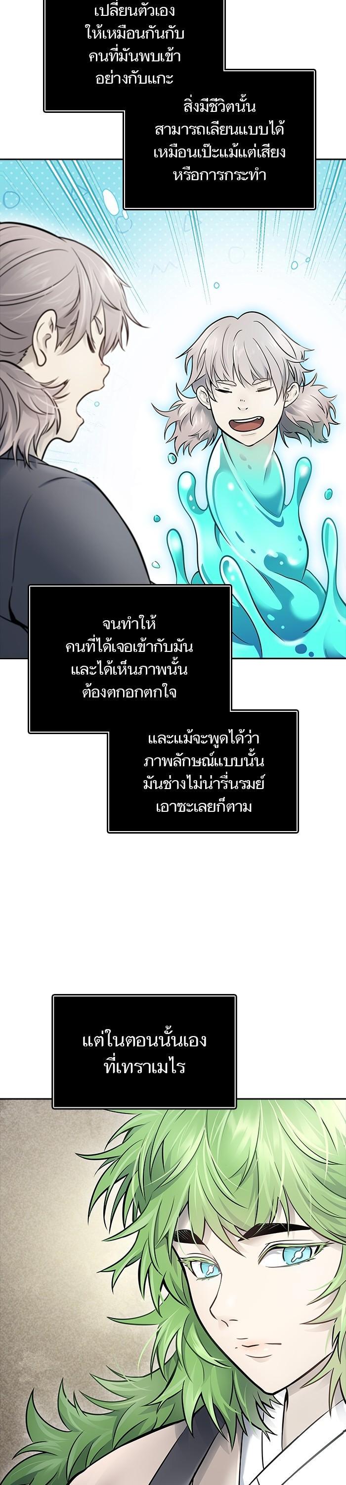 Tower of God หอคอยเทพเจ้า Chap 616 - Next Chap 617