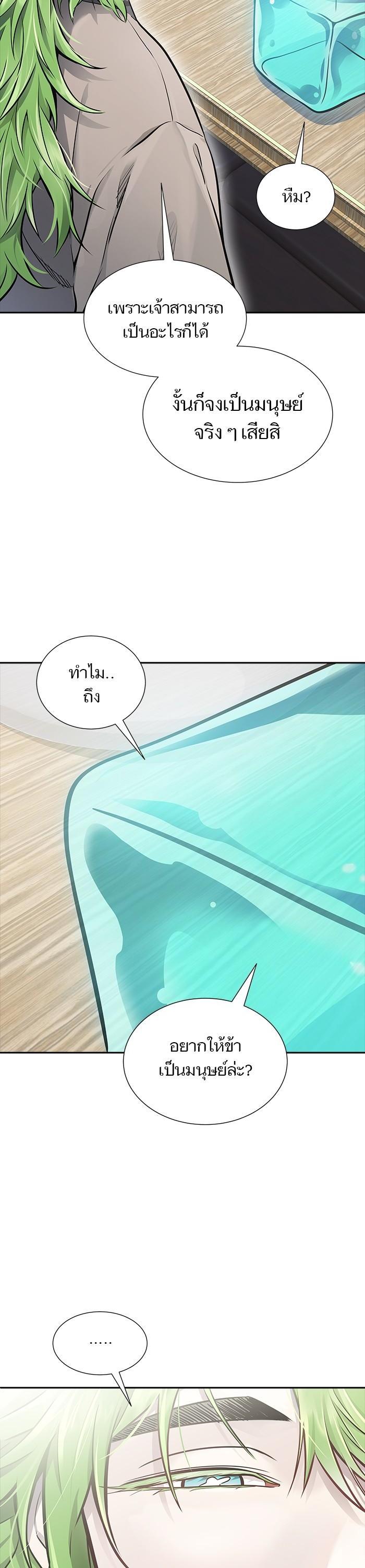 Tower of God หอคอยเทพเจ้า Chap 616 - Next Chap 617