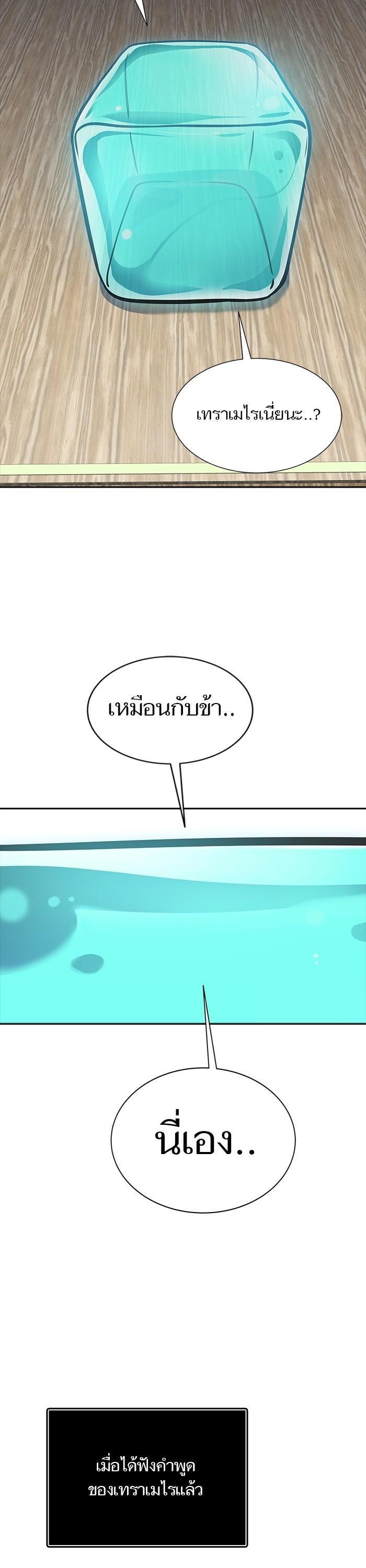 Tower of God หอคอยเทพเจ้า Chap 616 - Next Chap 617
