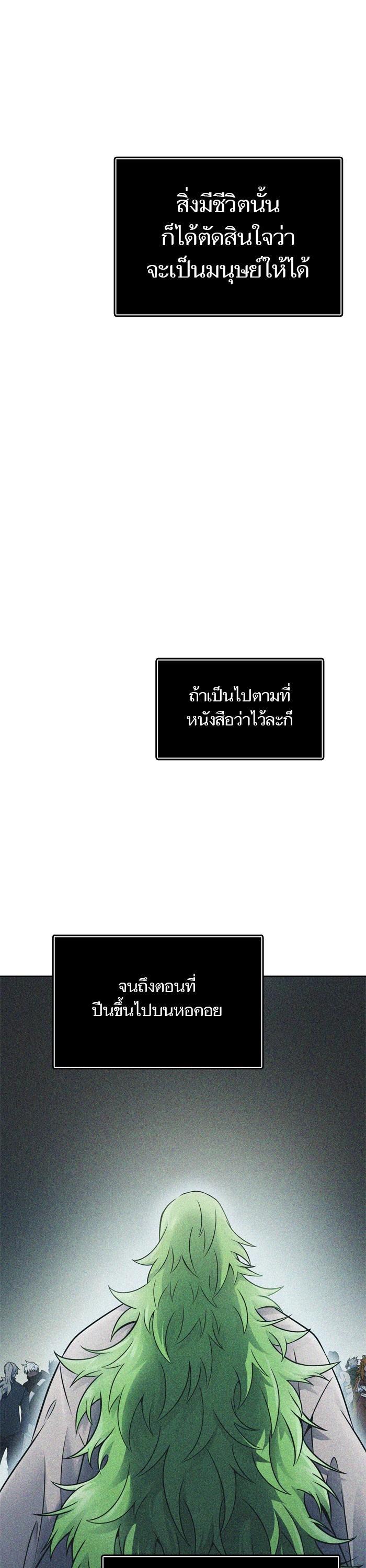Tower of God หอคอยเทพเจ้า Chap 616 - Next Chap 617