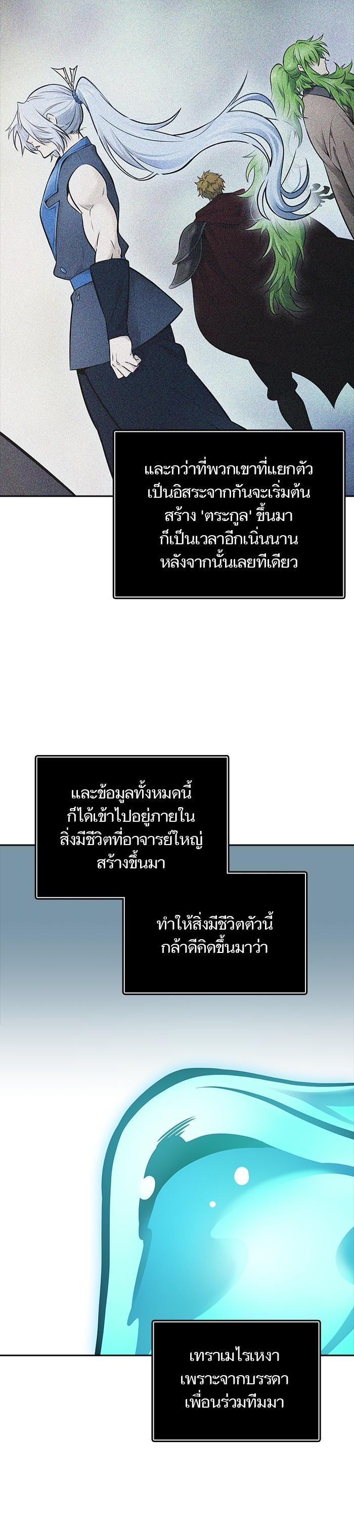 Tower of God หอคอยเทพเจ้า Chap 616 - Next Chap 617