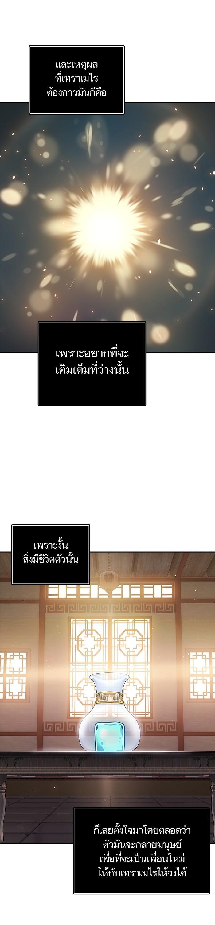 Tower of God หอคอยเทพเจ้า Chap 616 - Next Chap 617