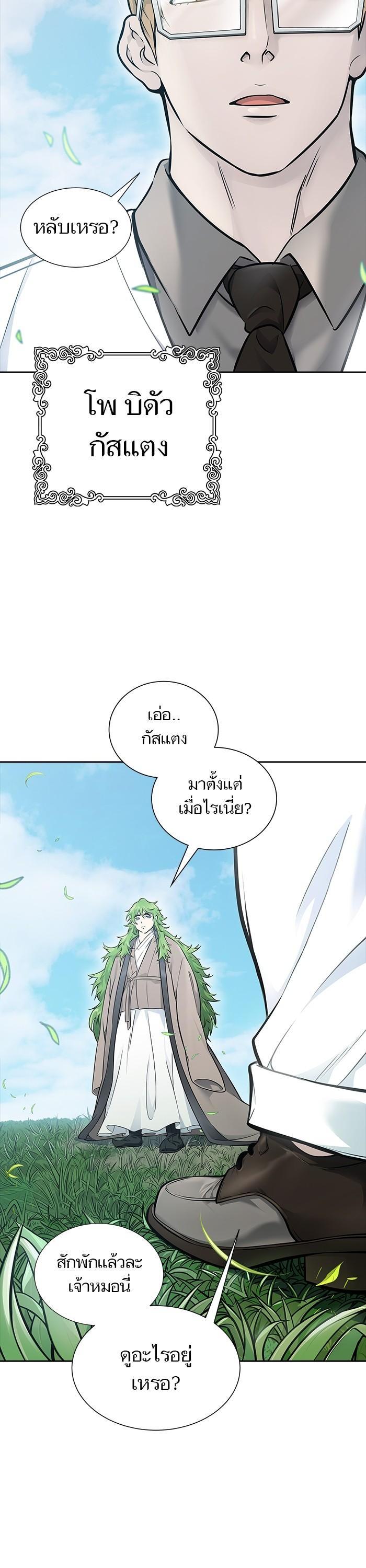 Tower of God หอคอยเทพเจ้า Chap 616 - Next Chap 617
