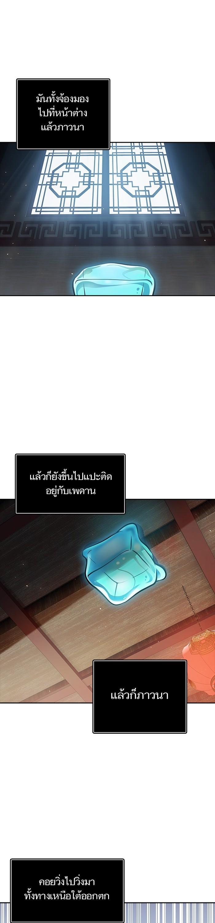 Tower of God หอคอยเทพเจ้า Chap 616 - Next Chap 617