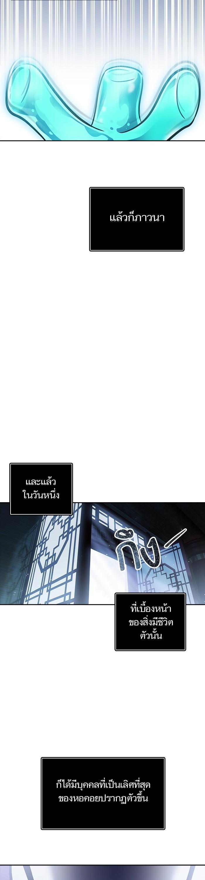 Tower of God หอคอยเทพเจ้า Chap 616 - Next Chap 617