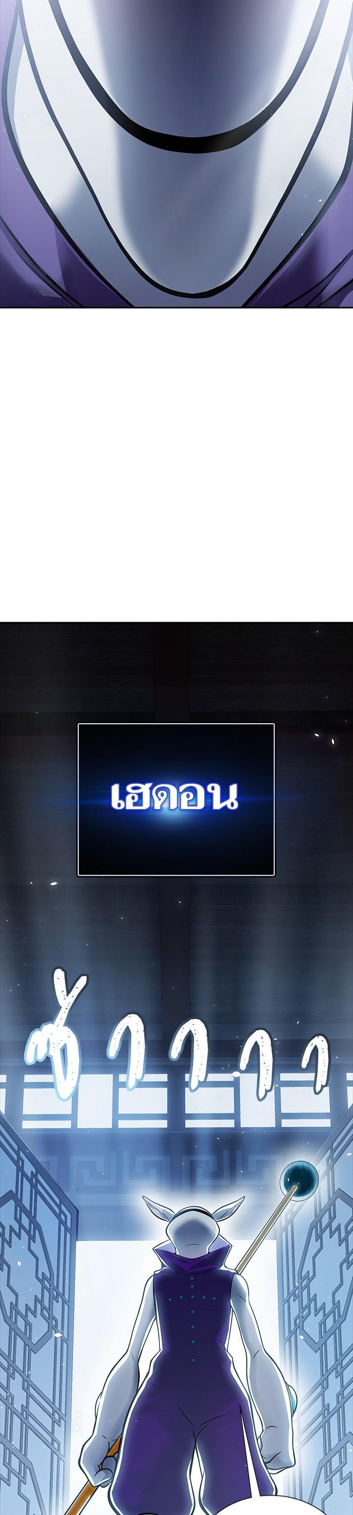 Tower of God หอคอยเทพเจ้า Chap 616 - Next Chap 617