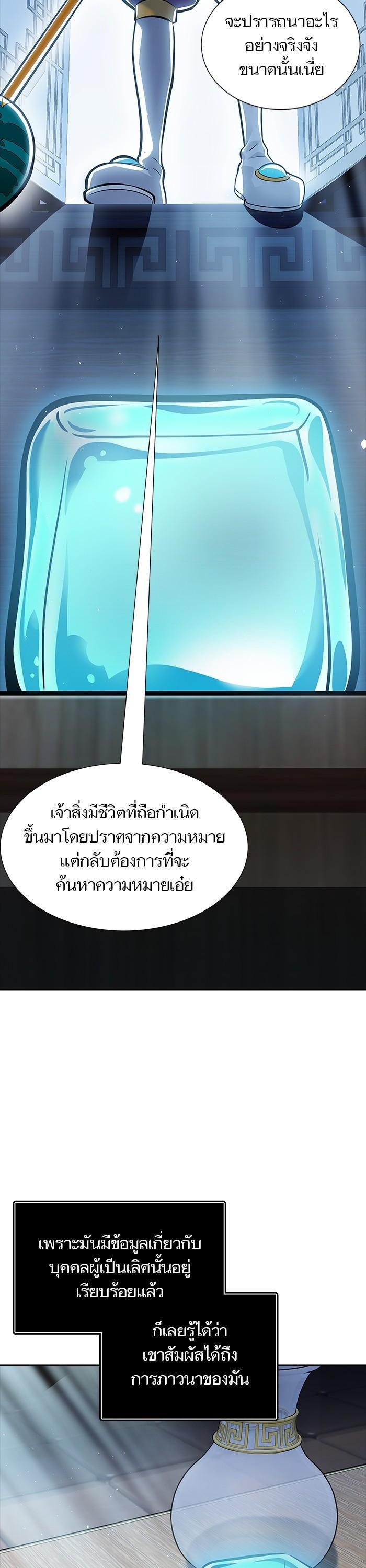 Tower of God หอคอยเทพเจ้า Chap 616 - Next Chap 617