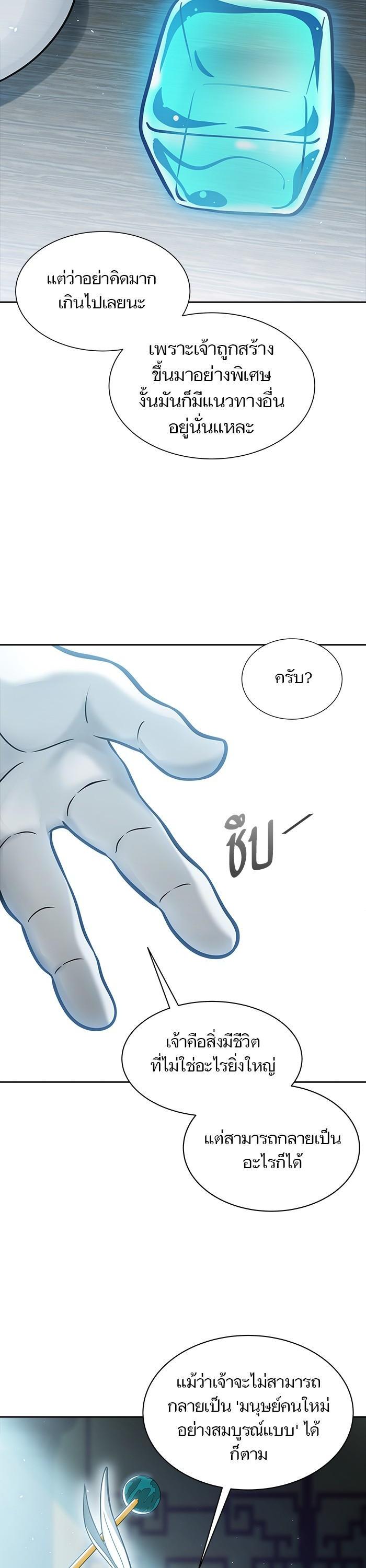 Tower of God หอคอยเทพเจ้า Chap 616 - Next Chap 617