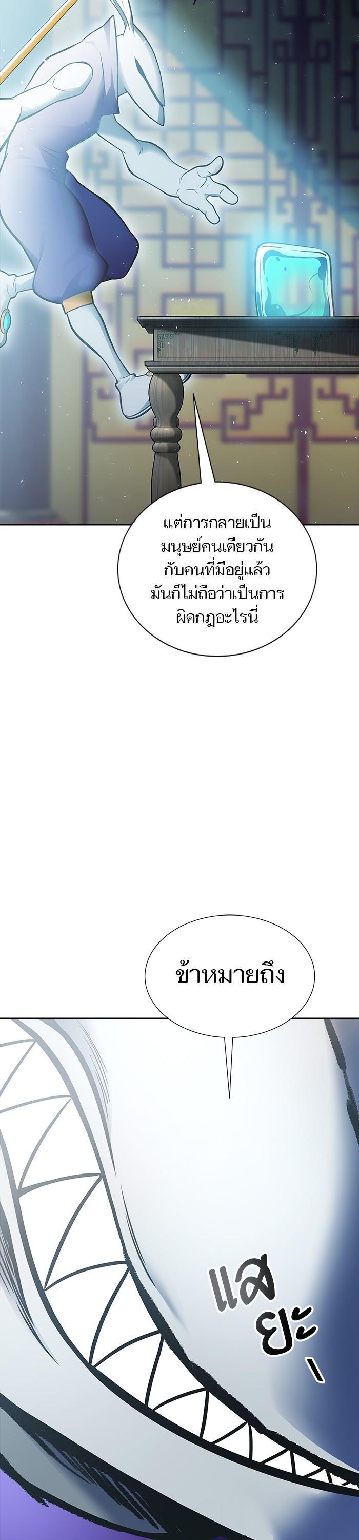Tower of God หอคอยเทพเจ้า Chap 616 - Next Chap 617