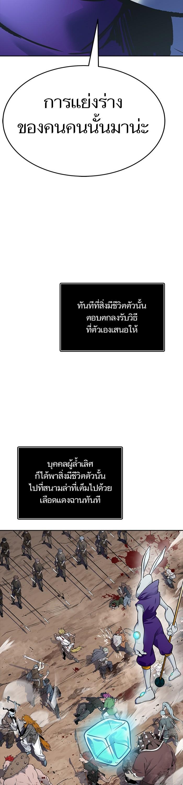 Tower of God หอคอยเทพเจ้า Chap 616 - Next Chap 617