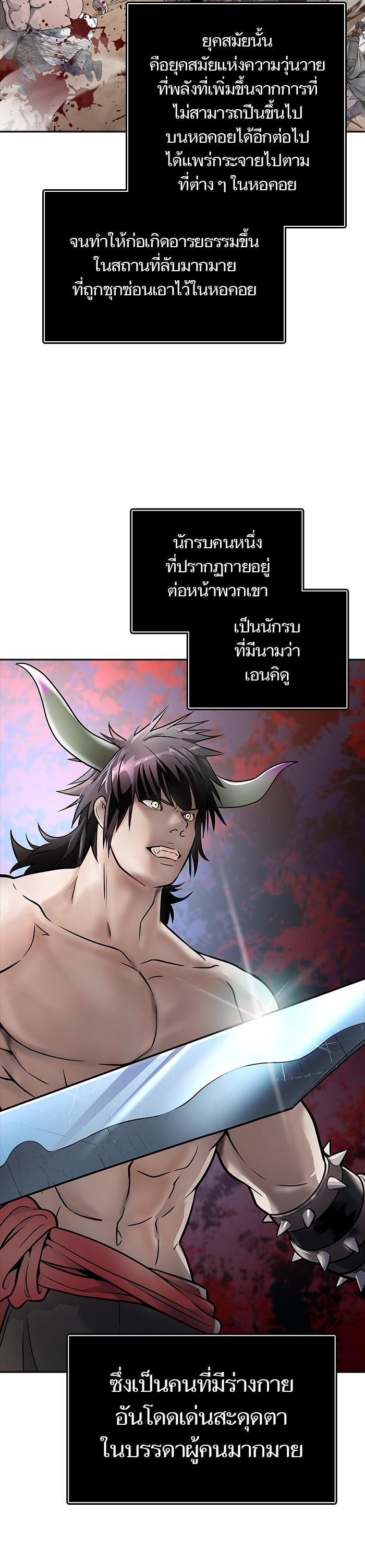 Tower of God หอคอยเทพเจ้า Chap 616 - Next Chap 617