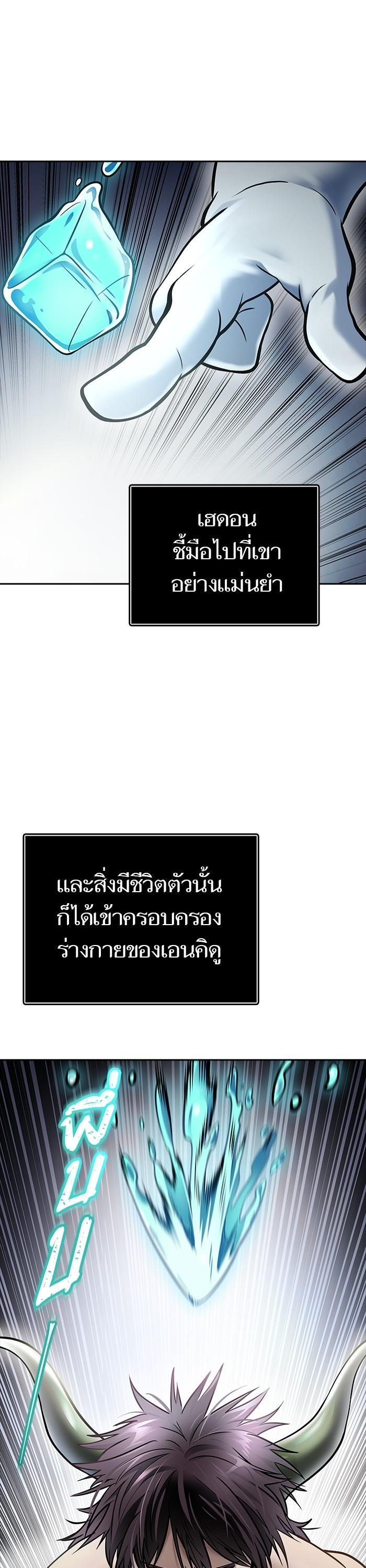 Tower of God หอคอยเทพเจ้า Chap 616 - Next Chap 617