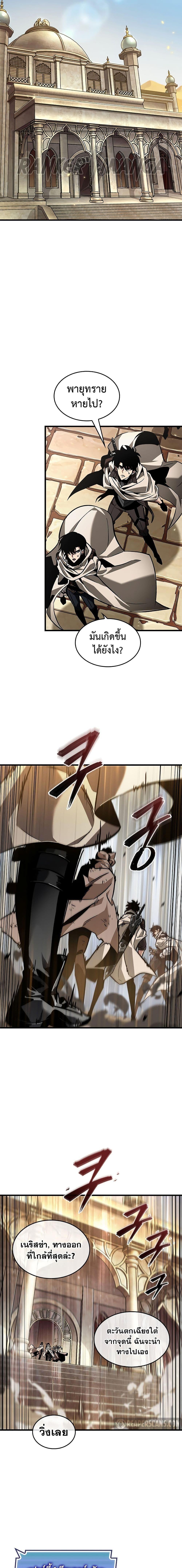 Pick Me Up, Infinite Gacha Chap 103 - Next Chap 104