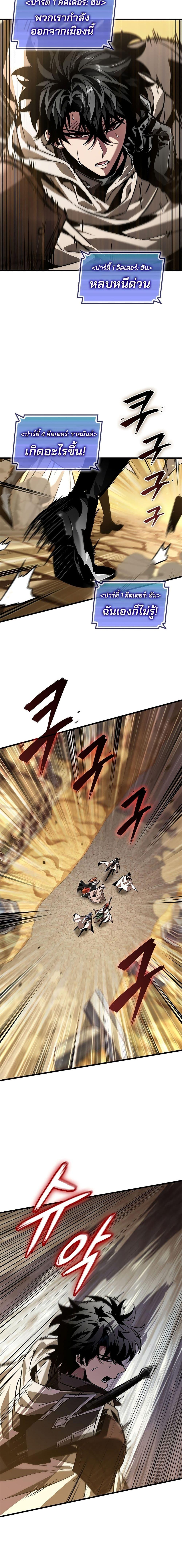 Pick Me Up, Infinite Gacha Chap 103 - Next Chap 104