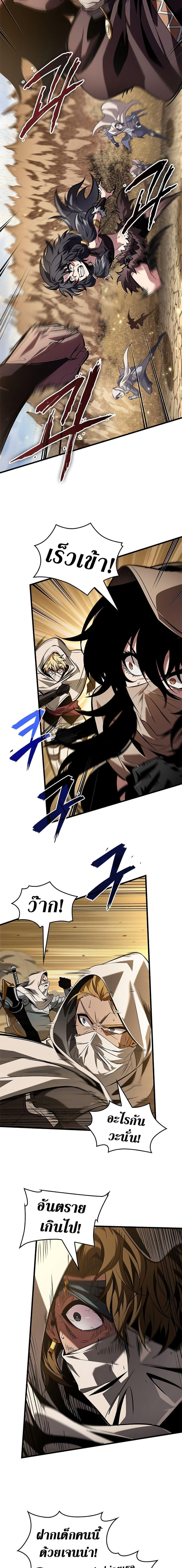 Pick Me Up, Infinite Gacha Chap 103 - Next Chap 104