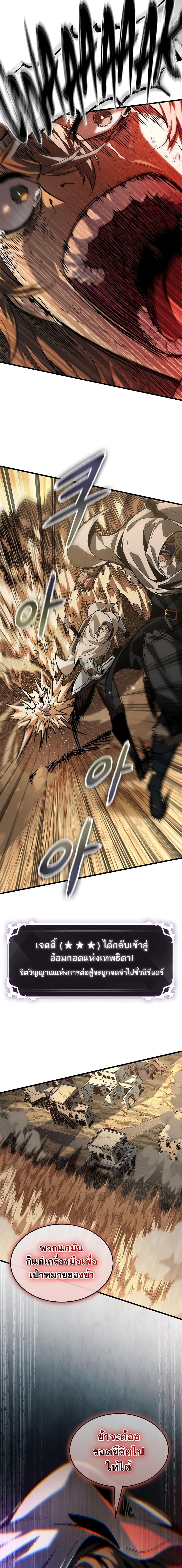 Pick Me Up, Infinite Gacha Chap 103 - Next Chap 104