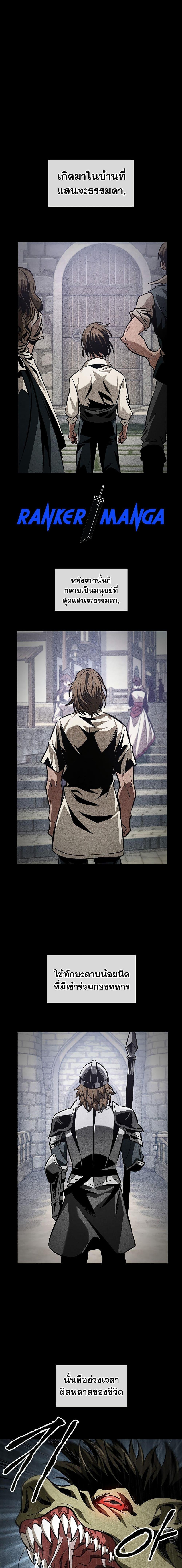 Pick Me Up, Infinite Gacha Chap 103 - Next Chap 104