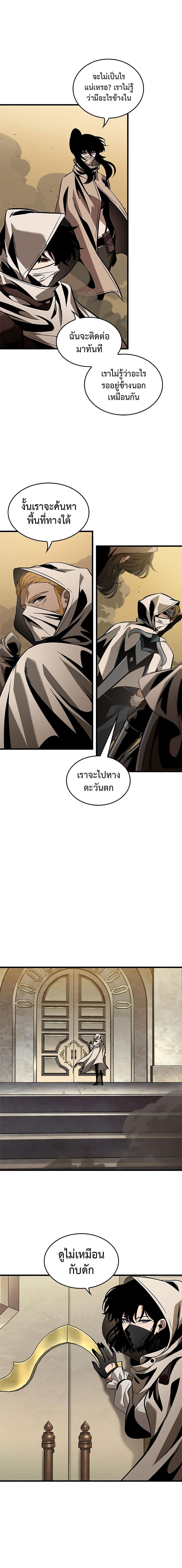 Pick Me Up, Infinite Gacha Chap 103 - Next Chap 104