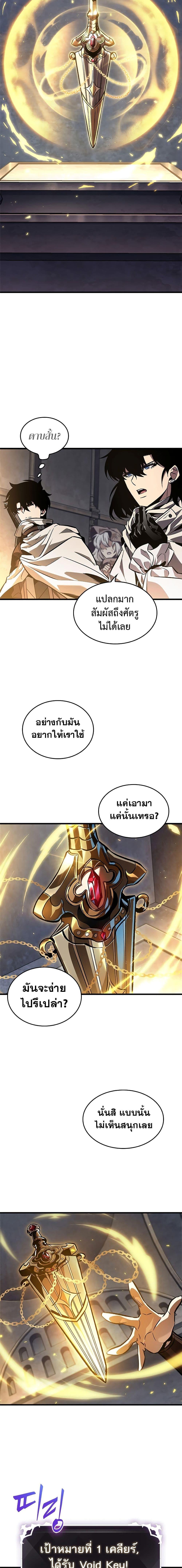 Pick Me Up, Infinite Gacha Chap 103 - Next Chap 104