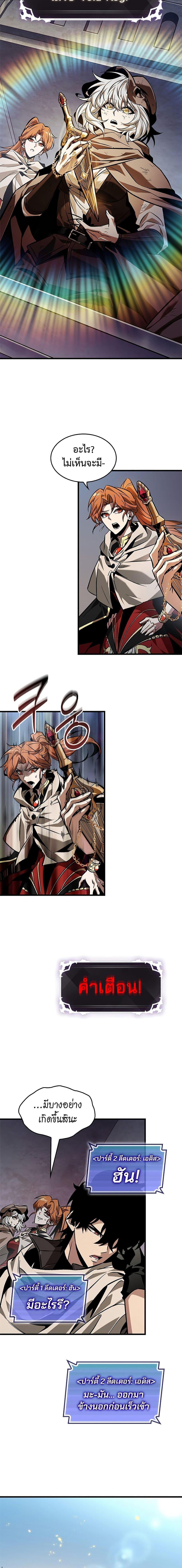 Pick Me Up, Infinite Gacha Chap 103 - Next Chap 104