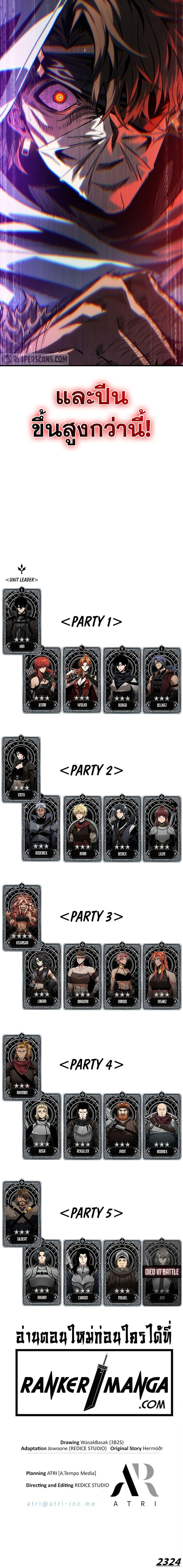 Pick Me Up, Infinite Gacha Chap 103 - Next Chap 104