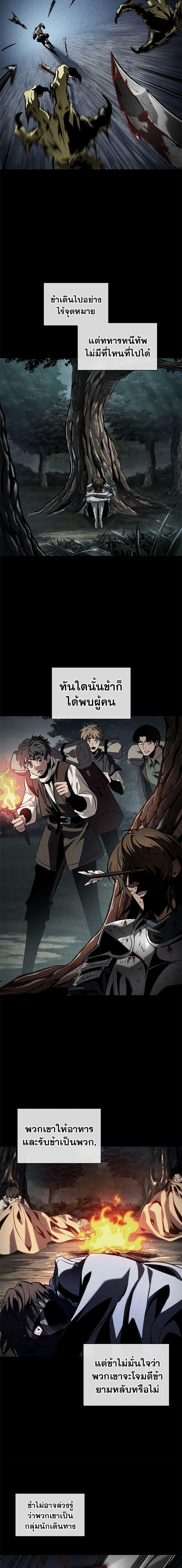 Pick Me Up, Infinite Gacha Chap 103 - Next Chap 104