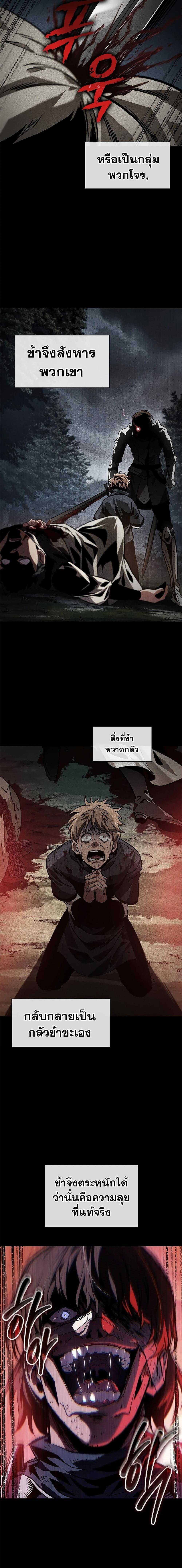 Pick Me Up, Infinite Gacha Chap 103 - Next Chap 104
