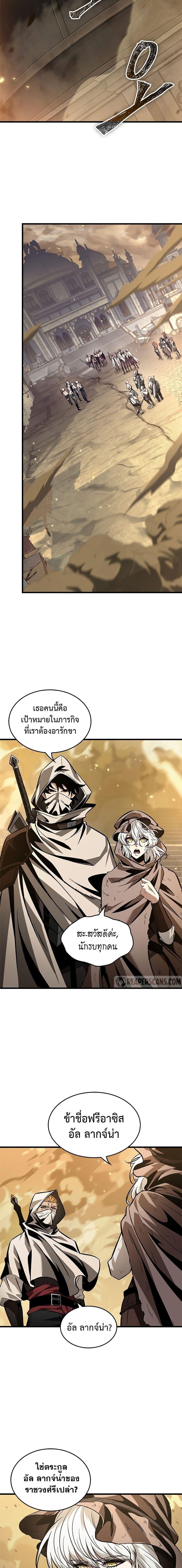 Pick Me Up, Infinite Gacha Chap 103 - Next Chap 104